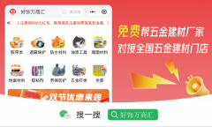 <b>金建材行业注入新动能</b>