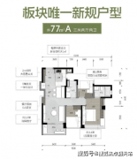 板块内五证齐备、监管的现房项目（预售证号：