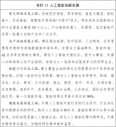 提拔计谋性财产平安保障能力